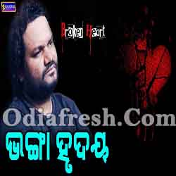 Bhanga Hrudaya (Humane Sagar) Odia Album